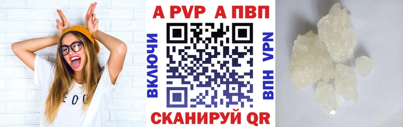 хочу наркоту  Кукмор  A-PVP кристаллы 