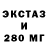 Экстази XTC QuwellentSS