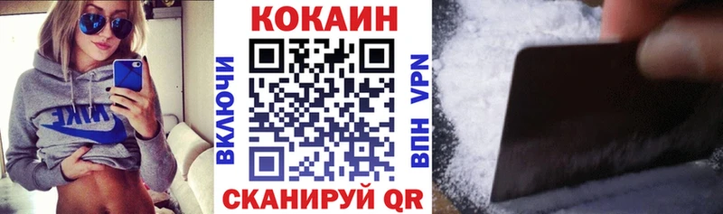 Кокаин 99%  цена   Кукмор 