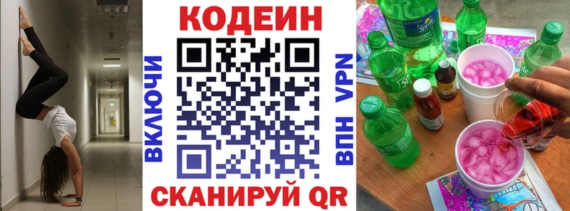 где можно купить наркотик  Кукмор  Codein напиток Lean (лин) 
