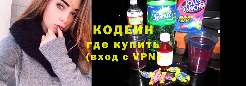 цены   Кукмор  Кодеин Purple Drank 