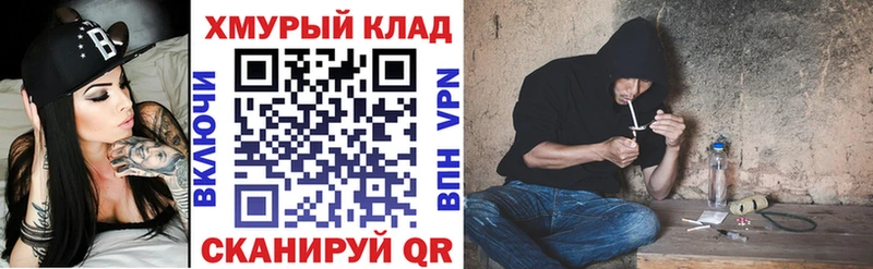 ГЕРОИН хмурый  Кукмор 