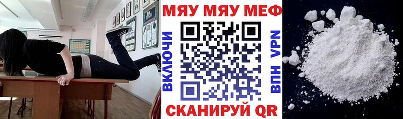 МЕФ мука Кукмор