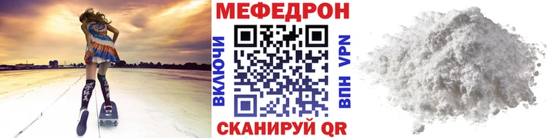 купить закладку  Кукмор  Мефедрон 4 MMC 