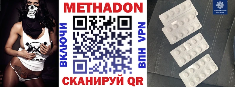 МЕТАДОН белоснежный  купить наркотик  Кукмор 