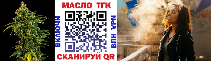где купить наркоту Кукмор ТГК Wax